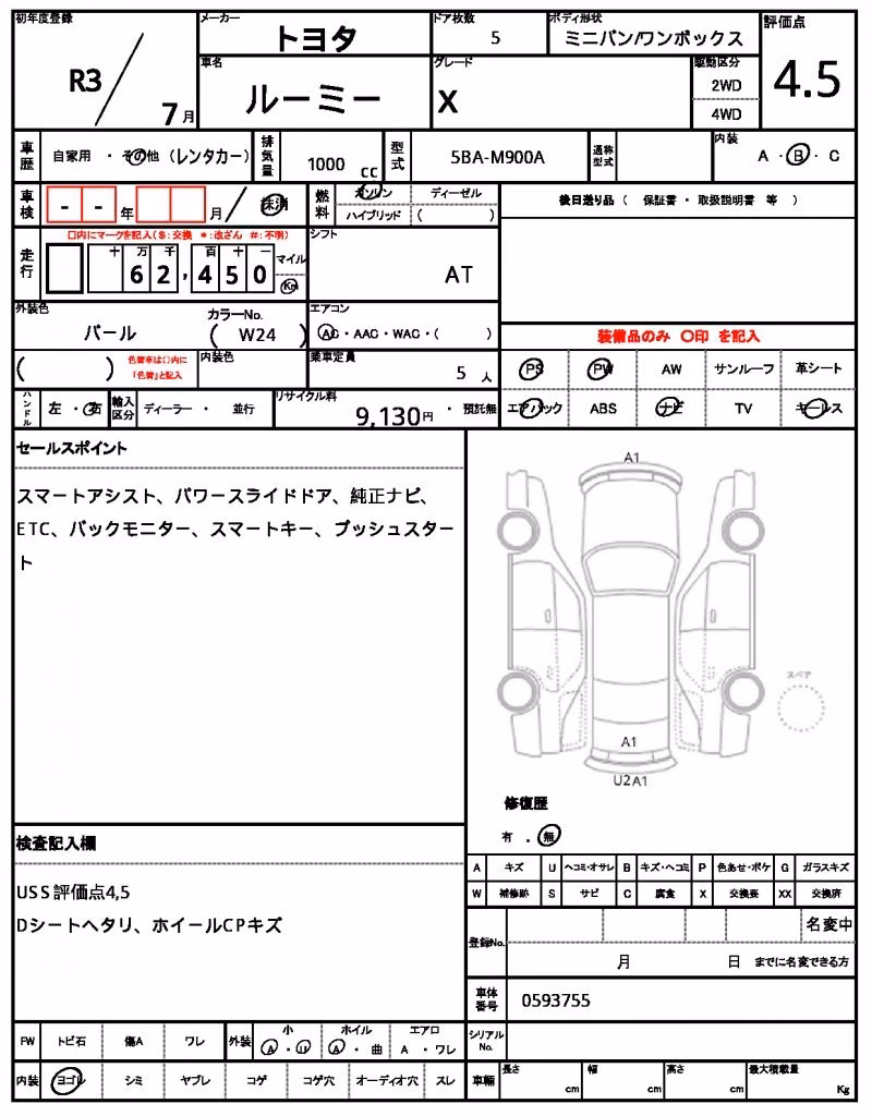 TOYOTA ROOMY