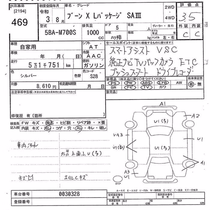 DAIHATSU BOON