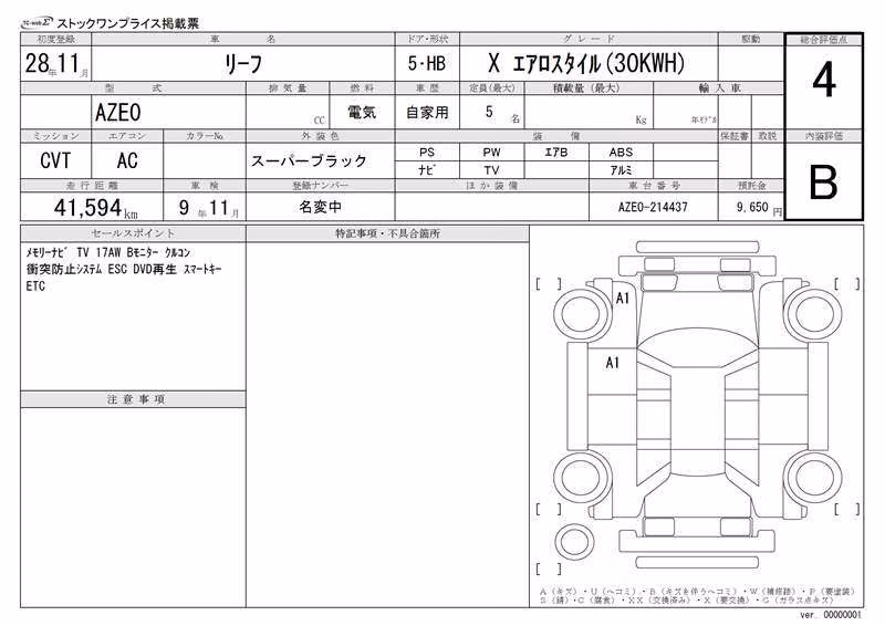 NISSAN LEAF