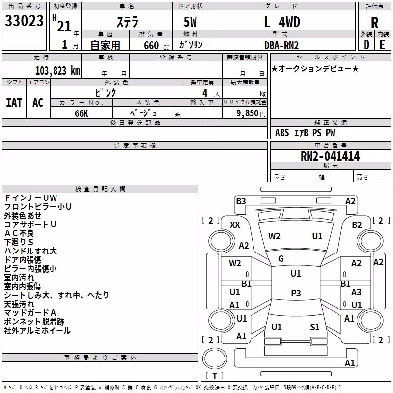 SUBARU STELLA