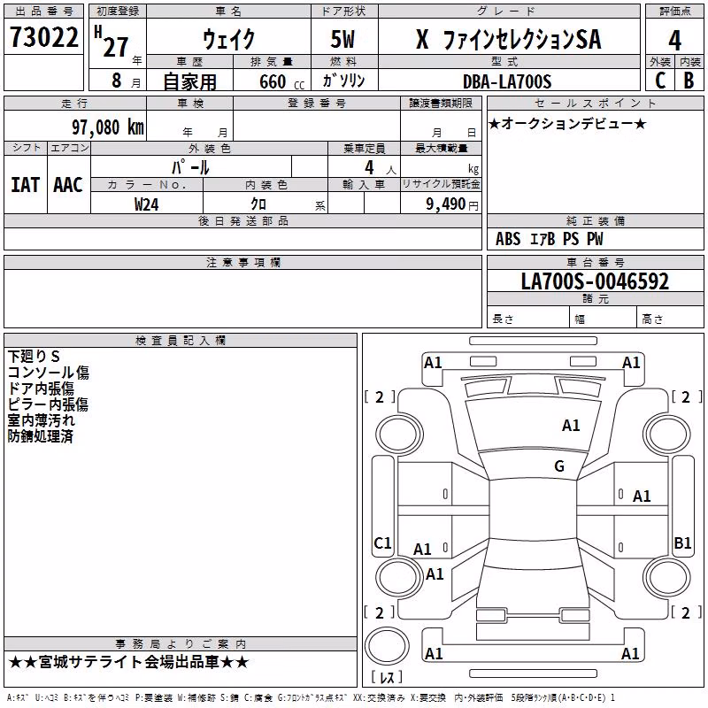 DAIHATSU WAKE