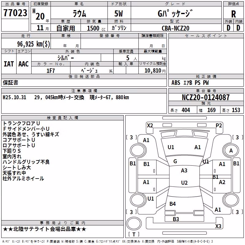 TOYOTA RAUM