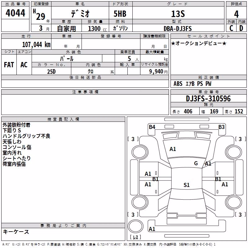 MAZDA DEMIO
