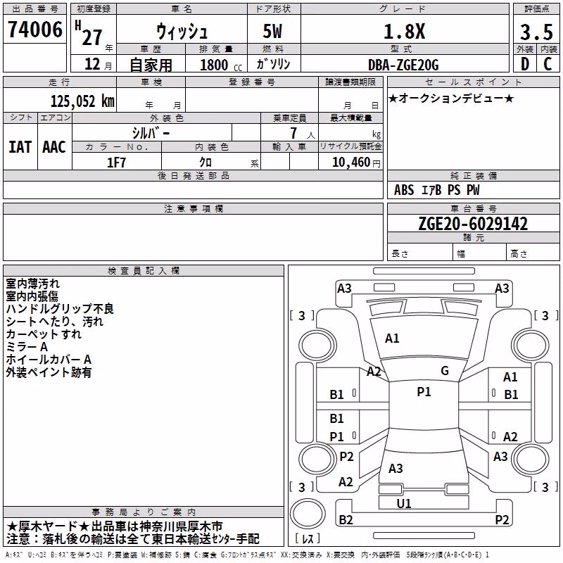 TOYOTA WISH