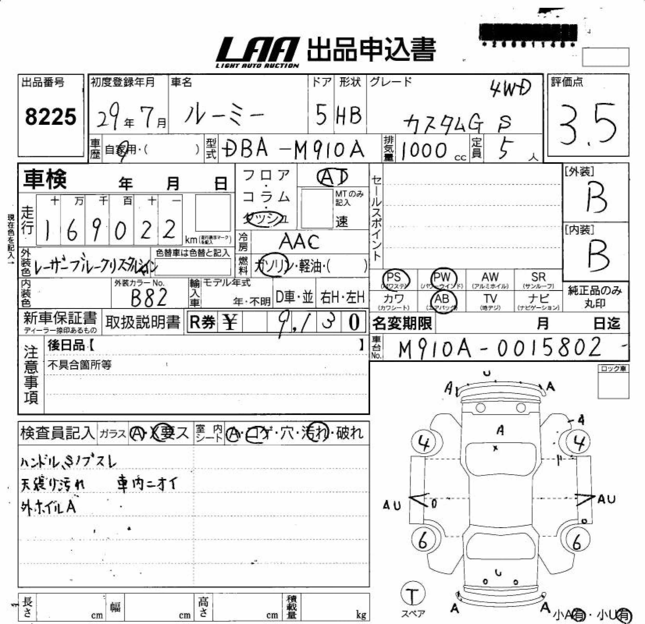 TOYOTA ROOMY