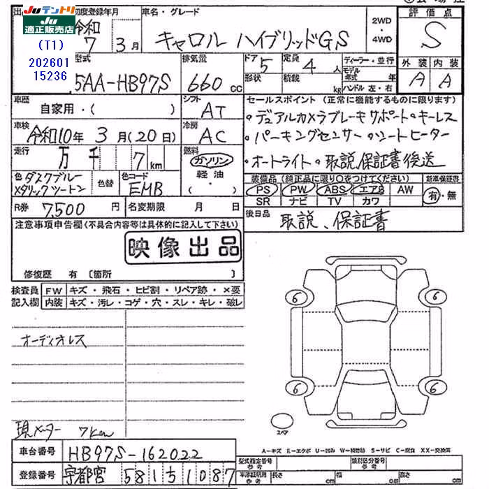 MAZDA CAROL