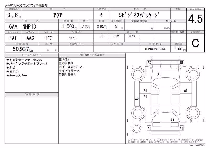 TOYOTA AQUA