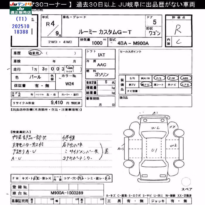 TOYOTA ROOMY