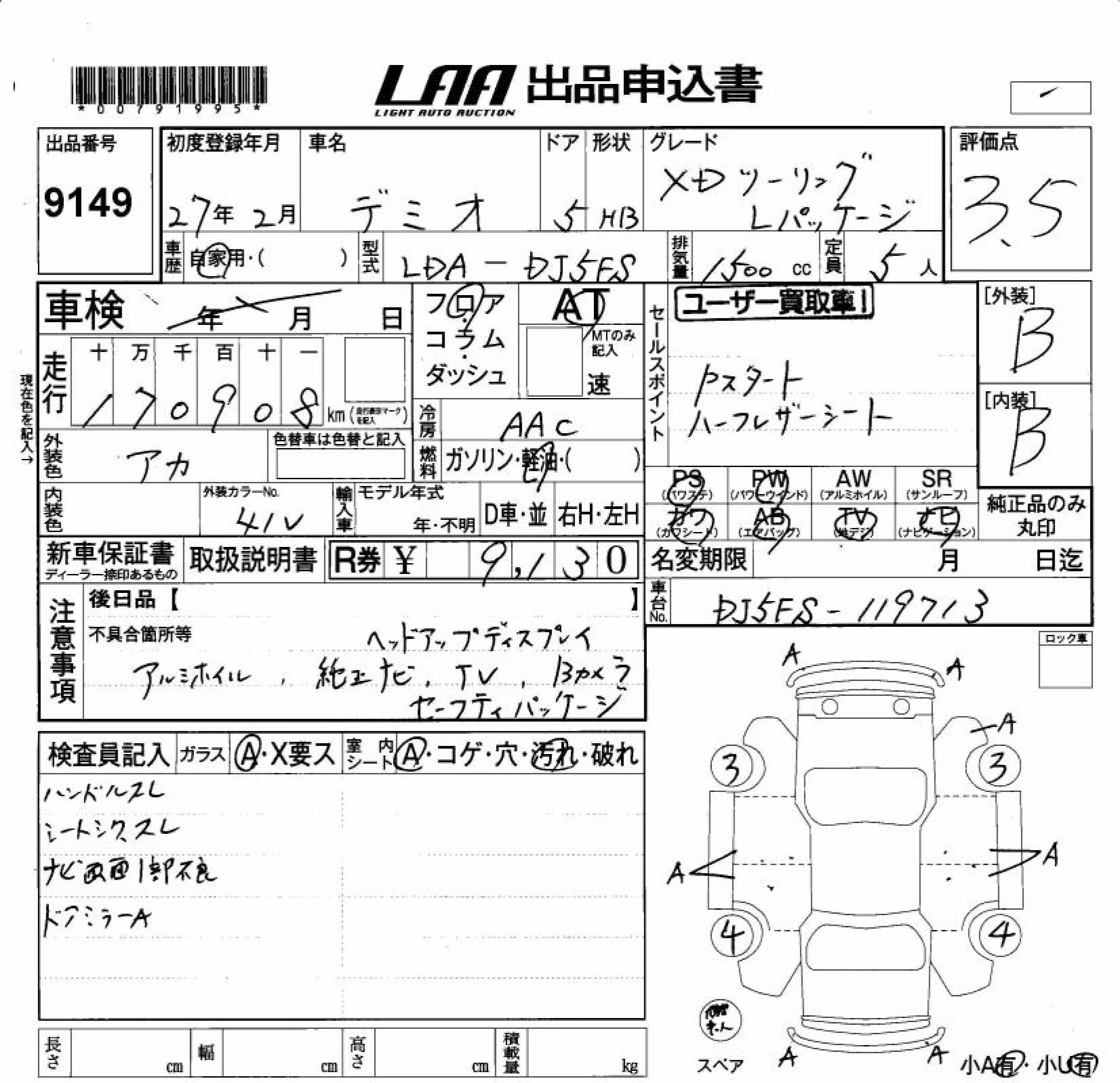 MAZDA DEMIO