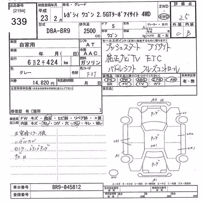 SUBARU LEGACY