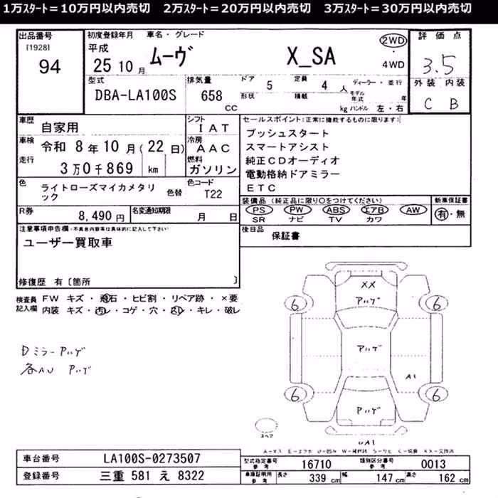 DAIHATSU MOVE