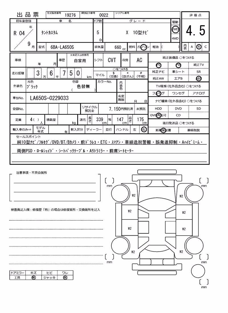 DAIHATSU TANTO