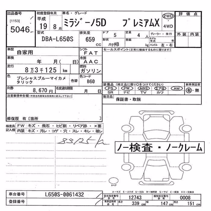 DAIHATSU MIRA GINO