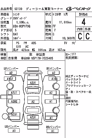 TOYOTA SIENTA