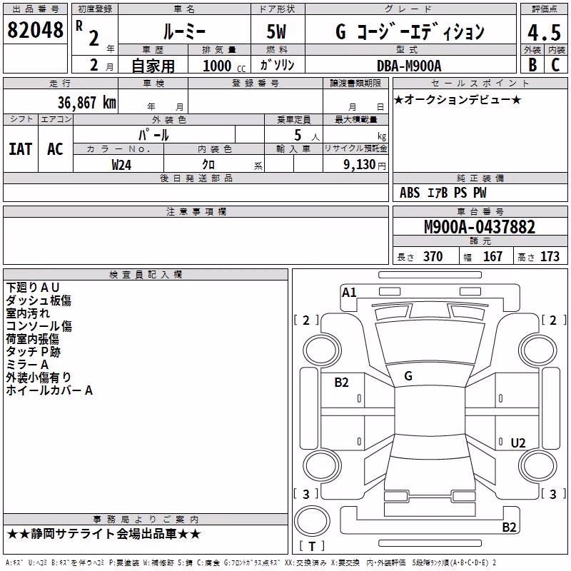 TOYOTA ROOMY