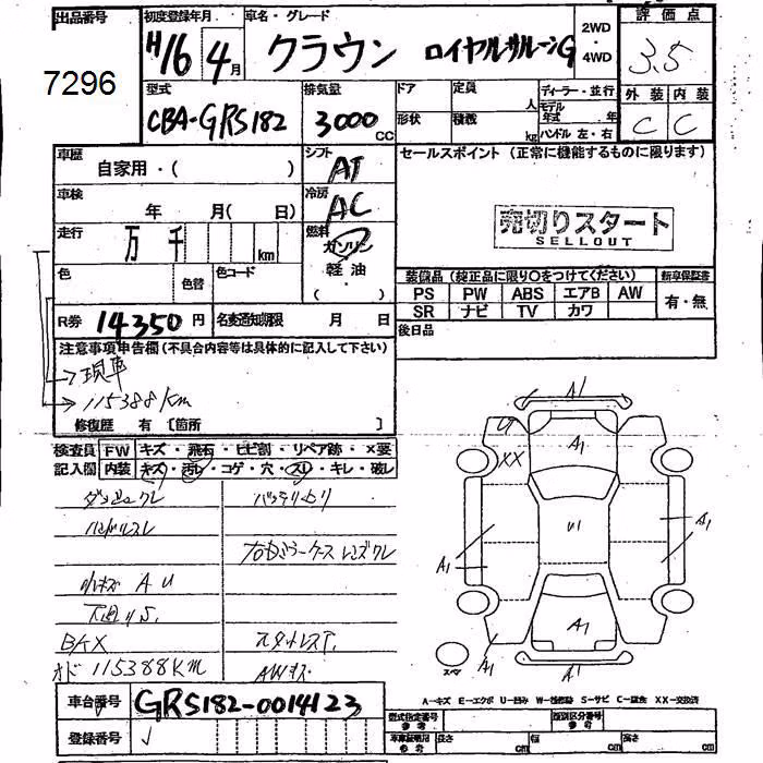 TOYOTA CROWN