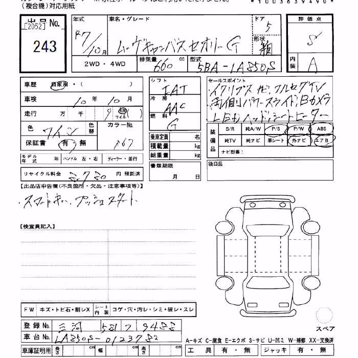 DAIHATSU MOVE CANBUS