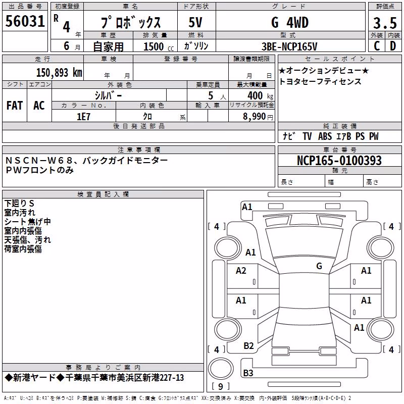 TOYOTA PROBOX