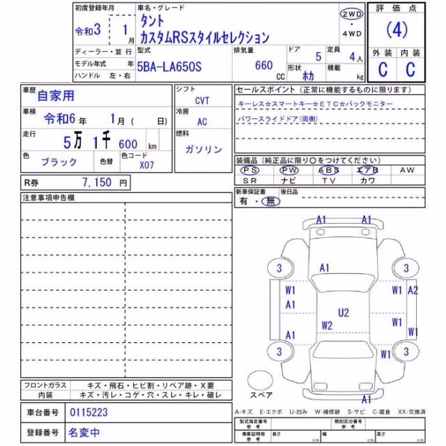 DAIHATSU TANTO