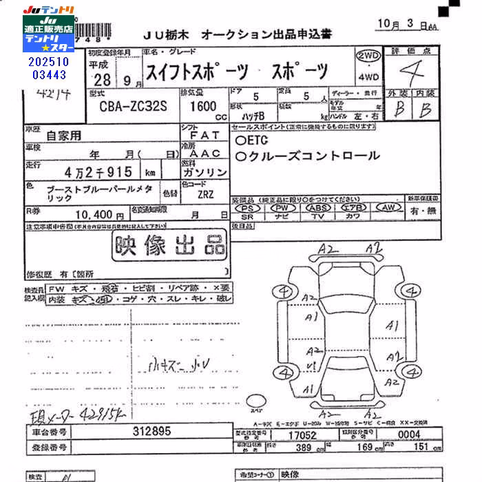 SUZUKI SWIFT