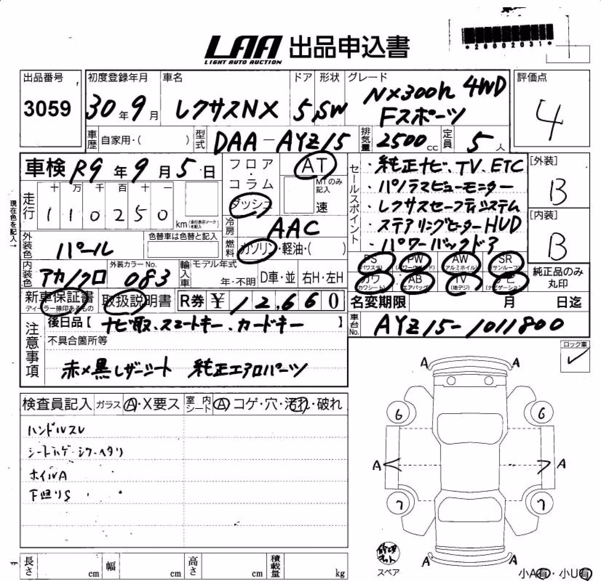 LEXUS NX300