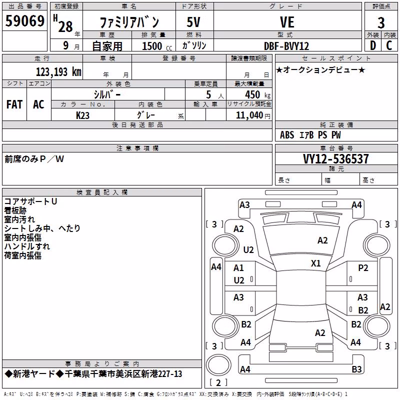 MAZDA FAMILIA