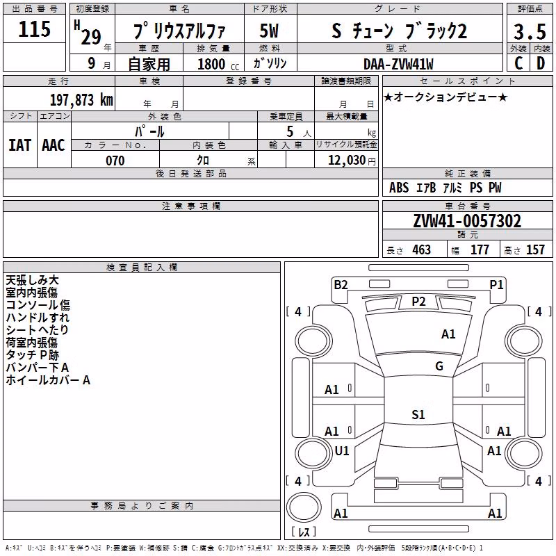 TOYOTA PRIUS ALPHA