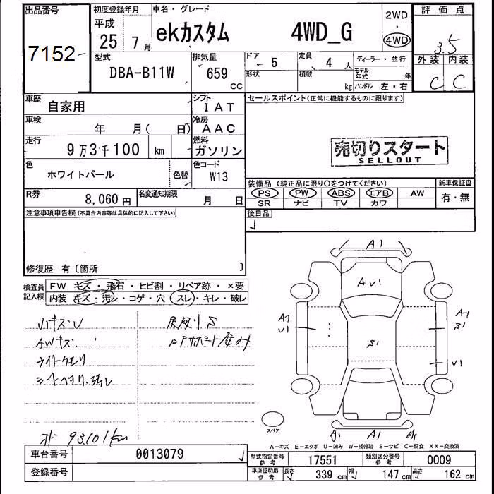 MITSUBISHI EK CUSTOM