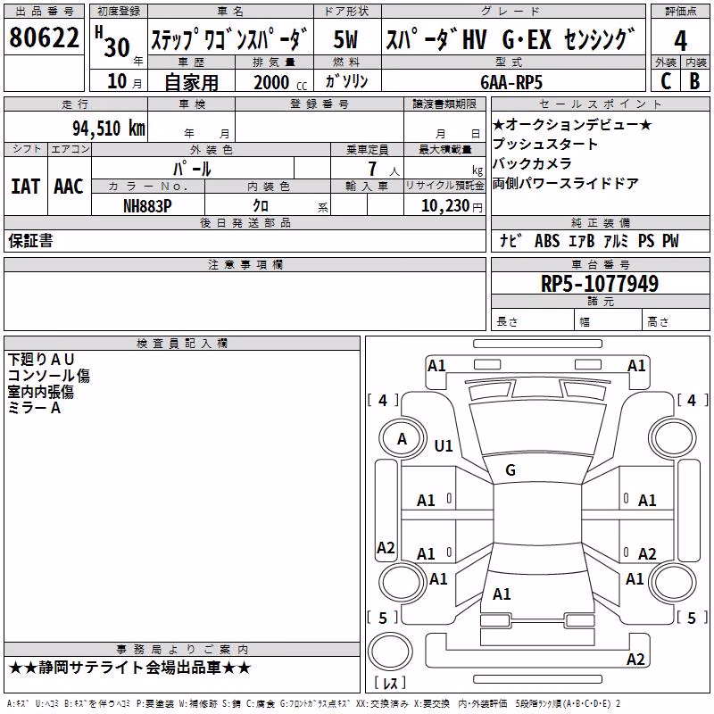 HONDA STEPWGN