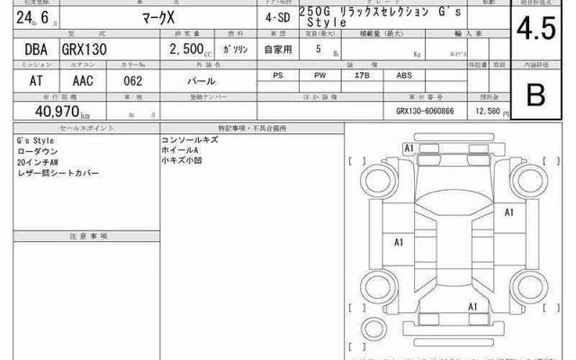 TOYOTA MARK X