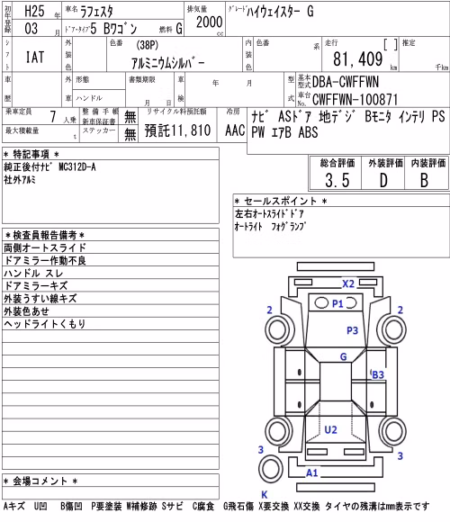 NISSAN LAFESTA
