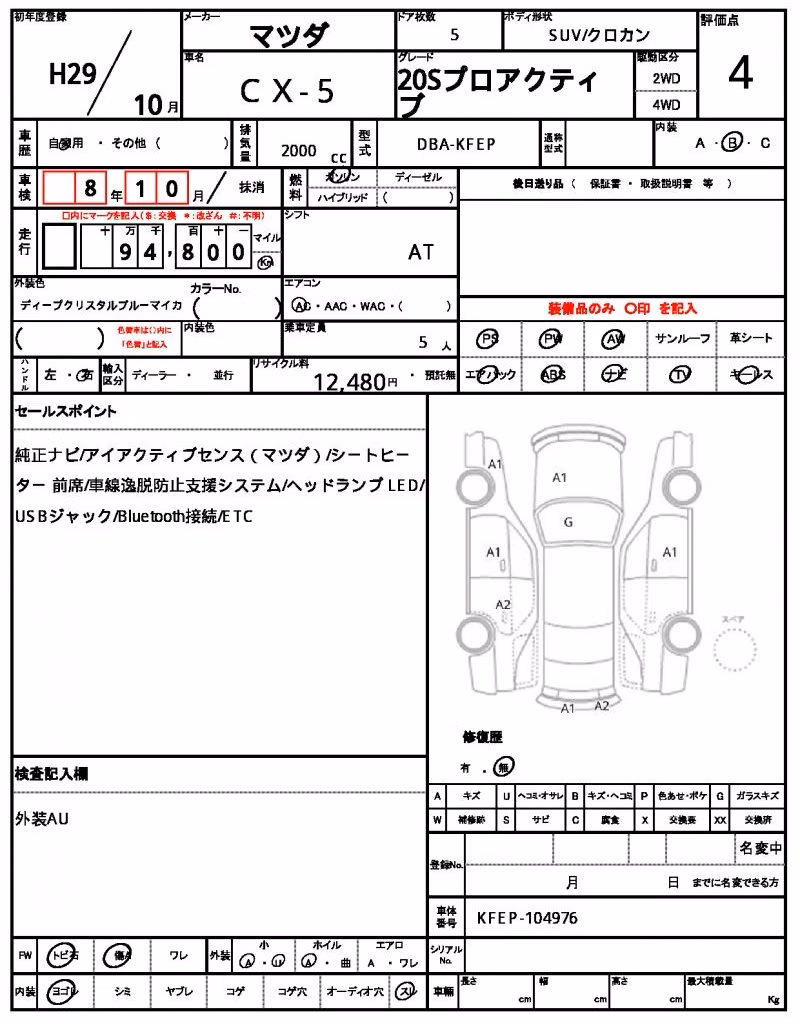 MAZDA CX-5