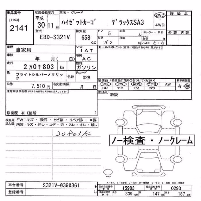 DAIHATSU HIJET