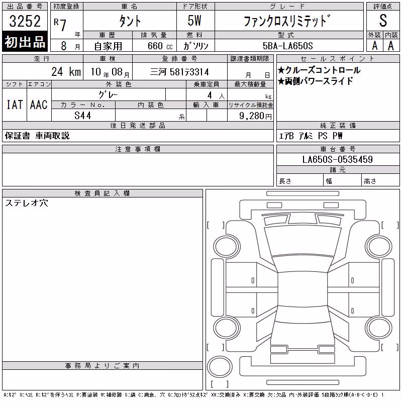 DAIHATSU TANTO