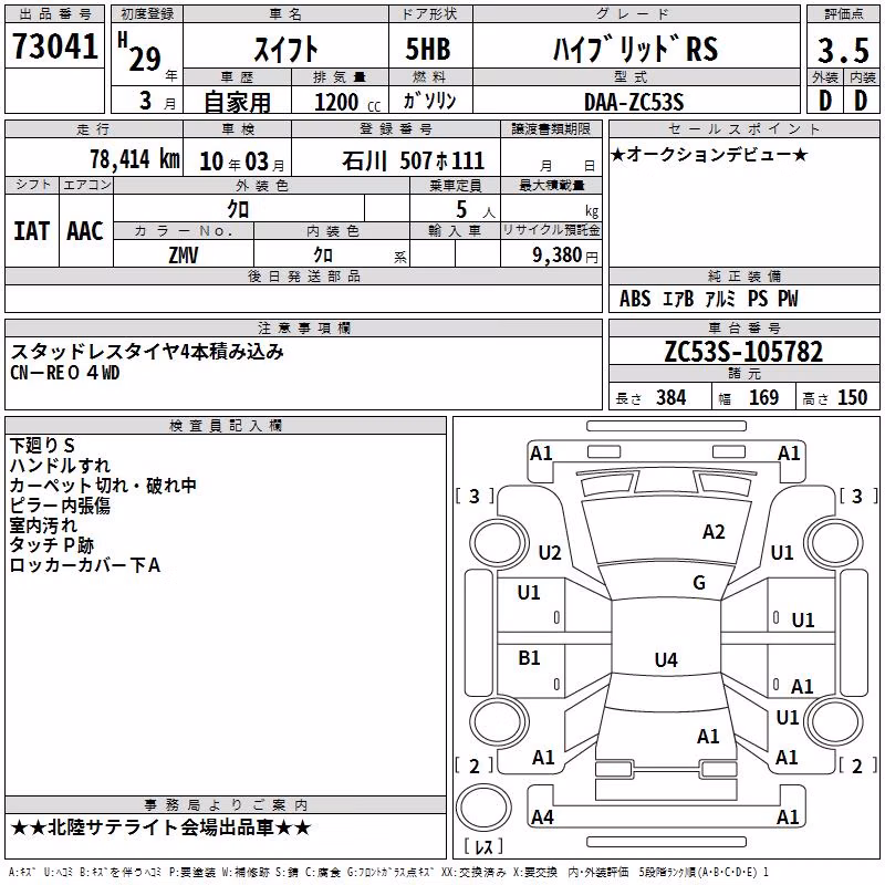 SUZUKI SWIFT