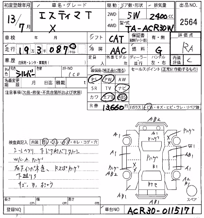 TOYOTA ESTIMA