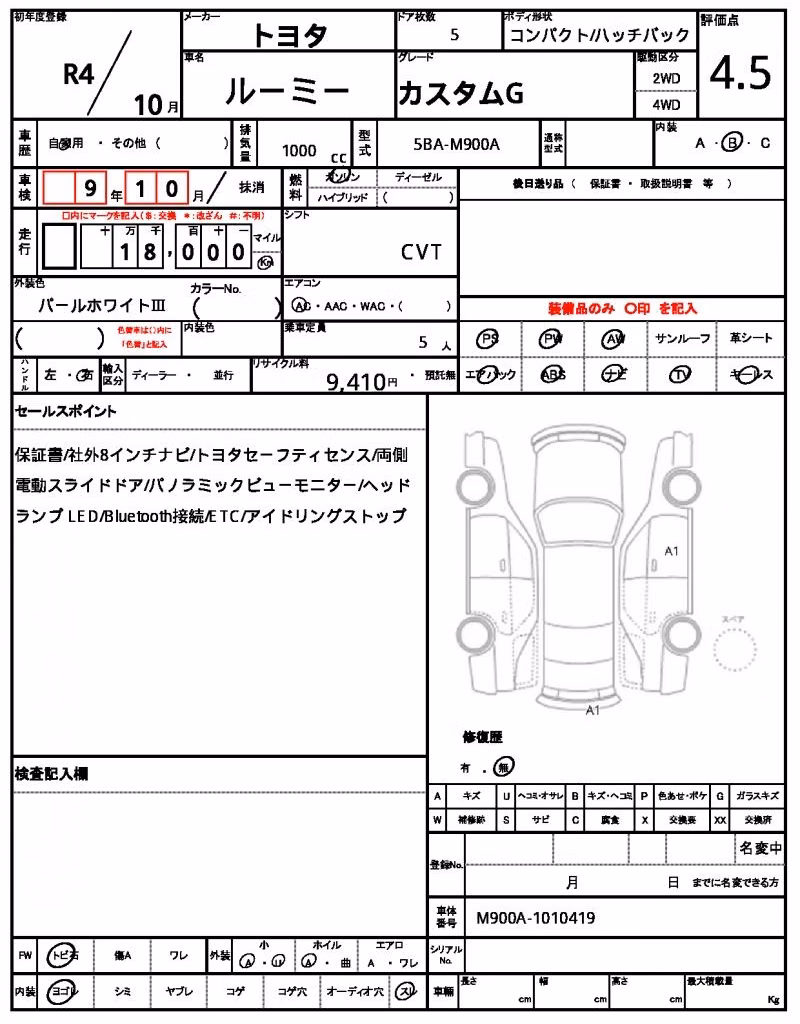 TOYOTA ROOMY