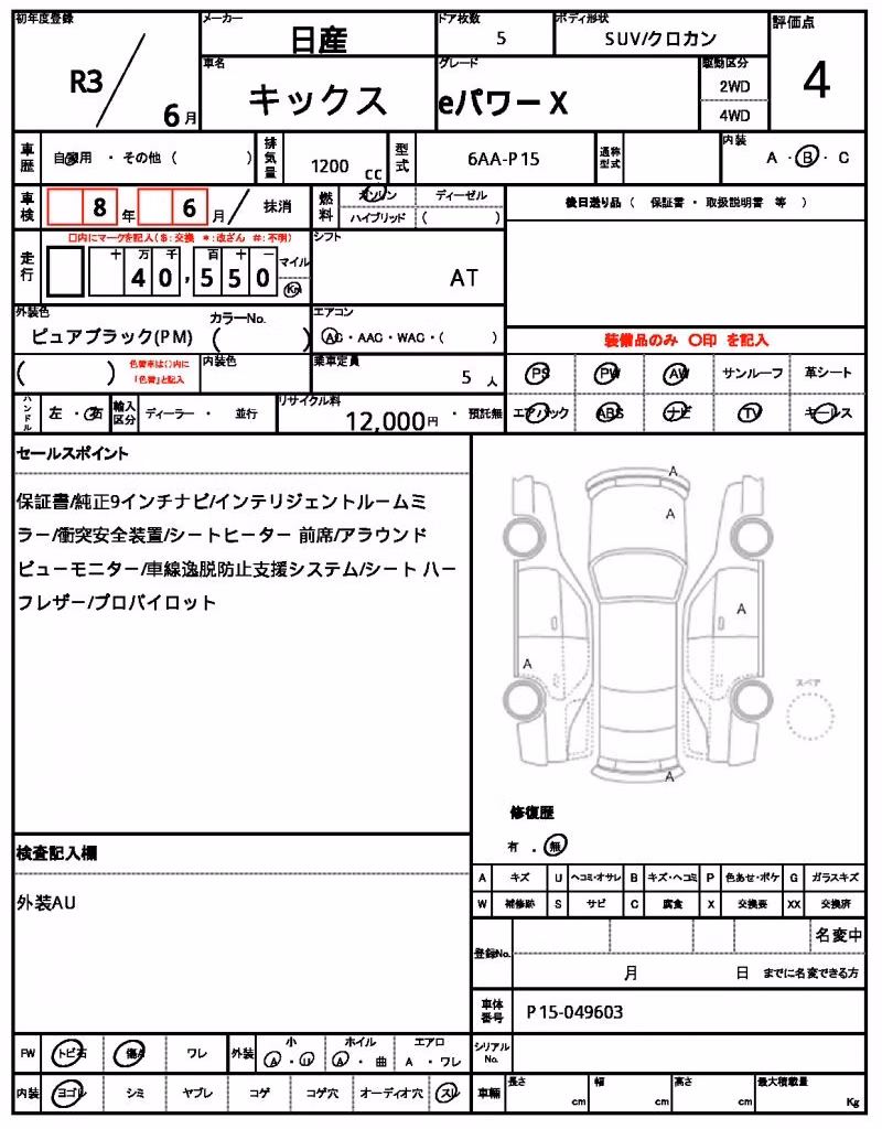 NISSAN KICKS