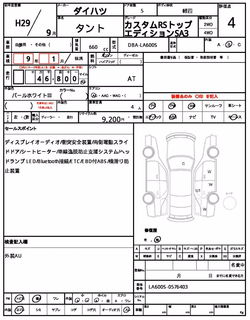 DAIHATSU TANTO