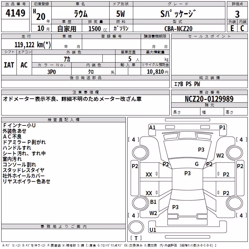 TOYOTA RAUM