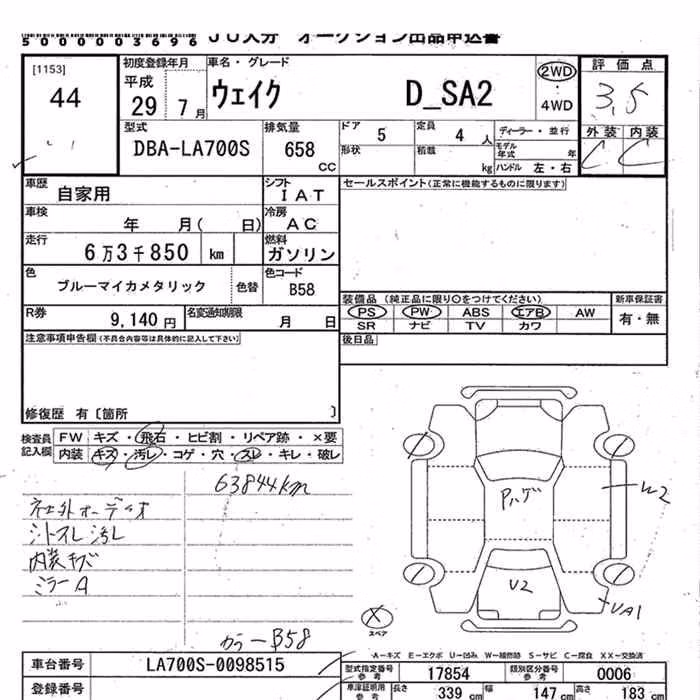 DAIHATSU WAKE