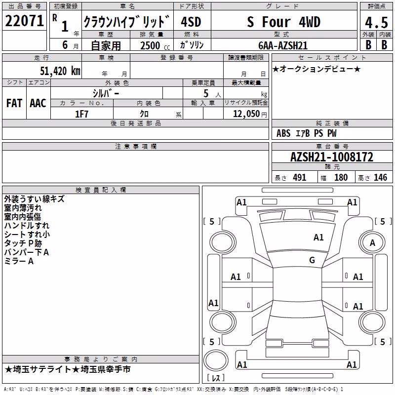 TOYOTA CROWN