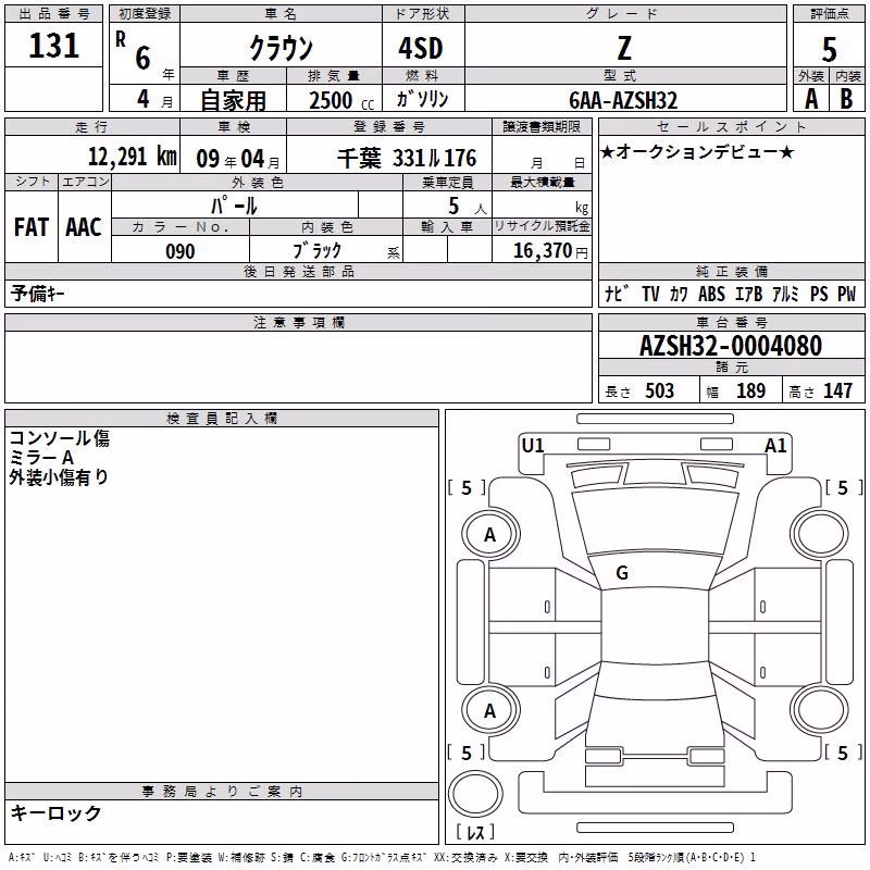 TOYOTA CROWN