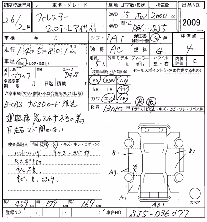 SUBARU FORESTER