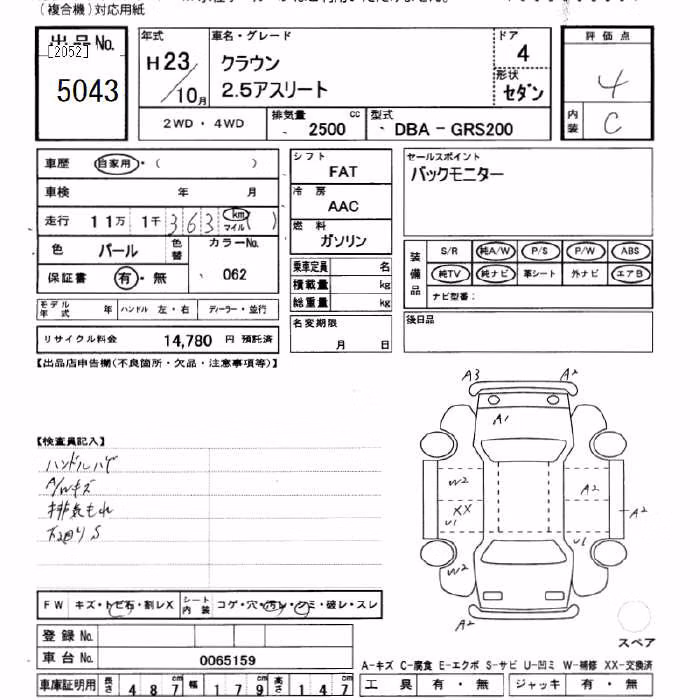 TOYOTA CROWN