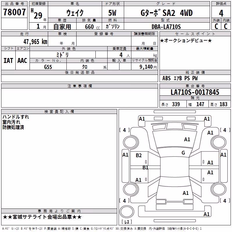 DAIHATSU WAKE