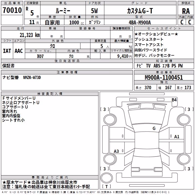 TOYOTA ROOMY