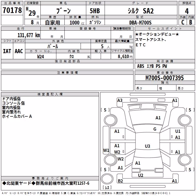 DAIHATSU BOON