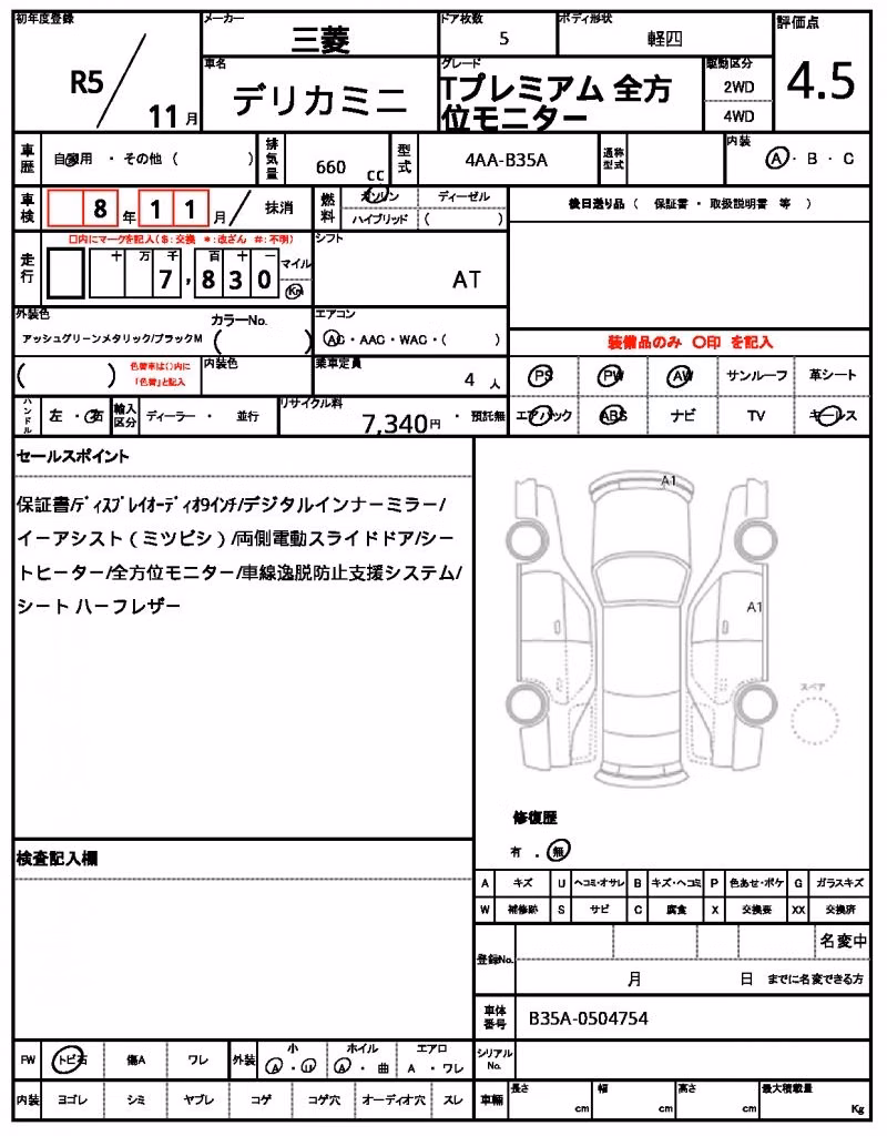 MITSUBISHI DELICA MINI