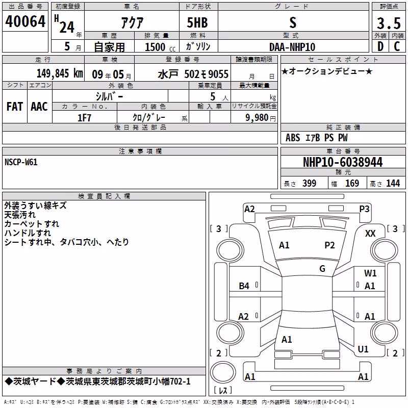 TOYOTA AQUA